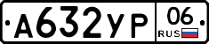 %D0%90632%D0%A3%D0%A006