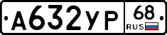 %D0%90632%D0%A3%D0%A068