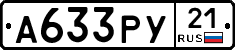 %D0%90633%D0%A0%D0%A321