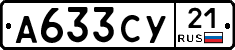 %D0%90633%D0%A1%D0%A321