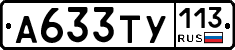 %D0%90633%D0%A2%D0%A3113
