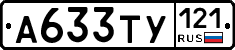 %D0%90633%D0%A2%D0%A3121