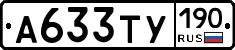 %D0%90633%D0%A2%D0%A3190
