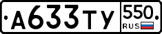 %D0%90633%D0%A2%D0%A3550