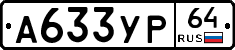 %D0%90633%D0%A3%D0%A064