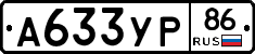 %D0%90633%D0%A3%D0%A086