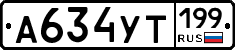 %D0%90634%D0%A3%D0%A2199