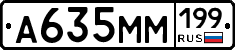 %D0%90635%D0%9C%D0%9C199