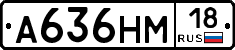 %D0%90636%D0%9D%D0%9C18