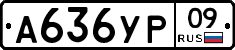 %D0%90636%D0%A3%D0%A009
