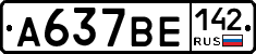 %D0%90637%D0%92%D0%95142