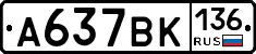 %D0%90637%D0%92%D0%9A136