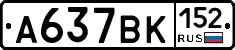 %D0%90637%D0%92%D0%9A152