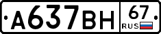%D0%90637%D0%92%D0%9D67