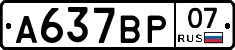 %D0%90637%D0%92%D0%A007