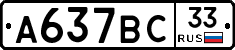 %D0%90637%D0%92%D0%A133