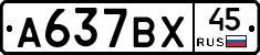 %D0%90637%D0%92%D0%A545