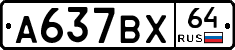 %D0%90637%D0%92%D0%A564