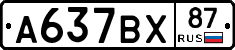 %D0%90637%D0%92%D0%A587