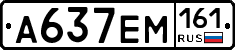 %D0%90637%D0%95%D0%9C161