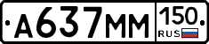 %D0%90637%D0%9C%D0%9C150