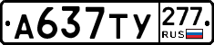 %D0%90637%D0%A2%D0%A3277