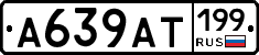 %D0%90639%D0%90%D0%A2199