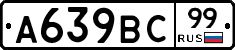 %D0%90639%D0%92%D0%A199