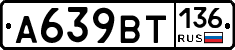 %D0%90639%D0%92%D0%A2136