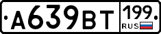 %D0%90639%D0%92%D0%A2199