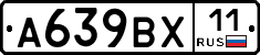 %D0%90639%D0%92%D0%A511