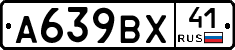 %D0%90639%D0%92%D0%A541