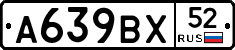 %D0%90639%D0%92%D0%A552