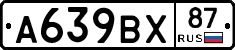 %D0%90639%D0%92%D0%A587