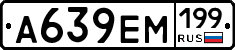 %D0%90639%D0%95%D0%9C199