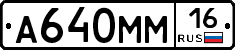 %D0%90640%D0%9C%D0%9C16