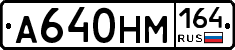 %D0%90640%D0%9D%D0%9C164