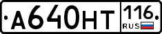 %D0%90640%D0%9D%D0%A2116