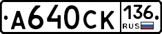 %D0%90640%D0%A1%D0%9A136