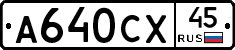 %D0%90640%D0%A1%D0%A545