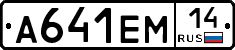%D0%90641%D0%95%D0%9C14