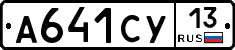 %D0%90641%D0%A1%D0%A313