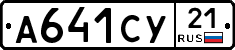 %D0%90641%D0%A1%D0%A321