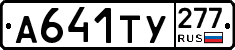 %D0%90641%D0%A2%D0%A3277