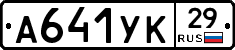 %D0%90641%D0%A3%D0%9A29