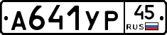 %D0%90641%D0%A3%D0%A045