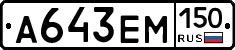 %D0%90643%D0%95%D0%9C150