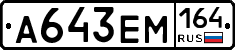 %D0%90643%D0%95%D0%9C164
