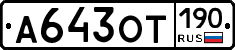 %D0%90643%D0%9E%D0%A2190