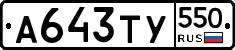 %D0%90643%D0%A2%D0%A3550